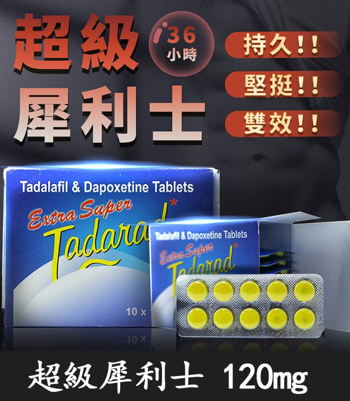 超級雙效犀利士 Extra Super Tadarad 120mg｜助勃增硬與超久延時：圖片 1