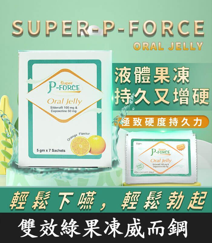 果凍威而鋼雙效版 P-Force Oral Jelly 160mg｜助勃+延時 1盒7包：圖片 1
