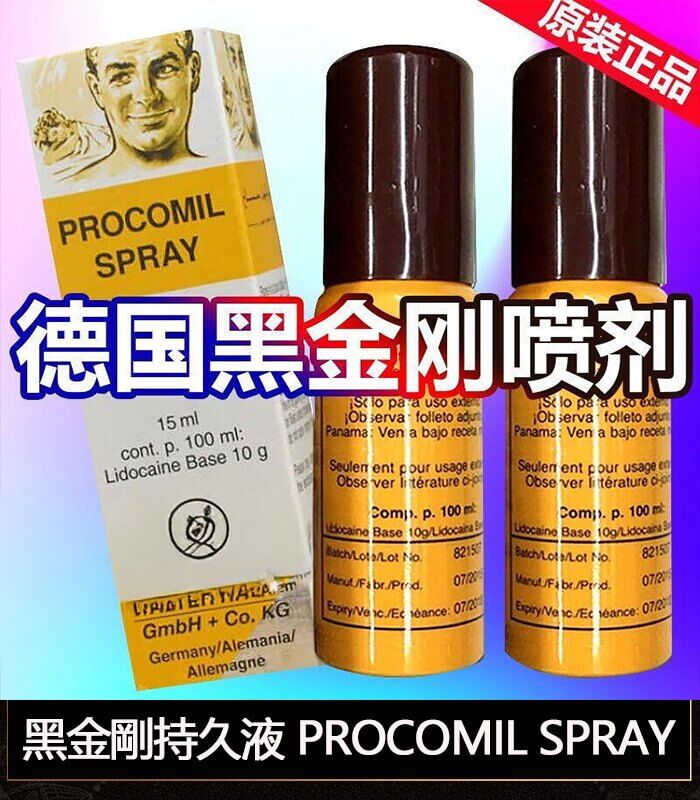 德國黑金剛持久液 德國黑金剛持久液|強效延時|外用噴霧快速見效:圖片 1