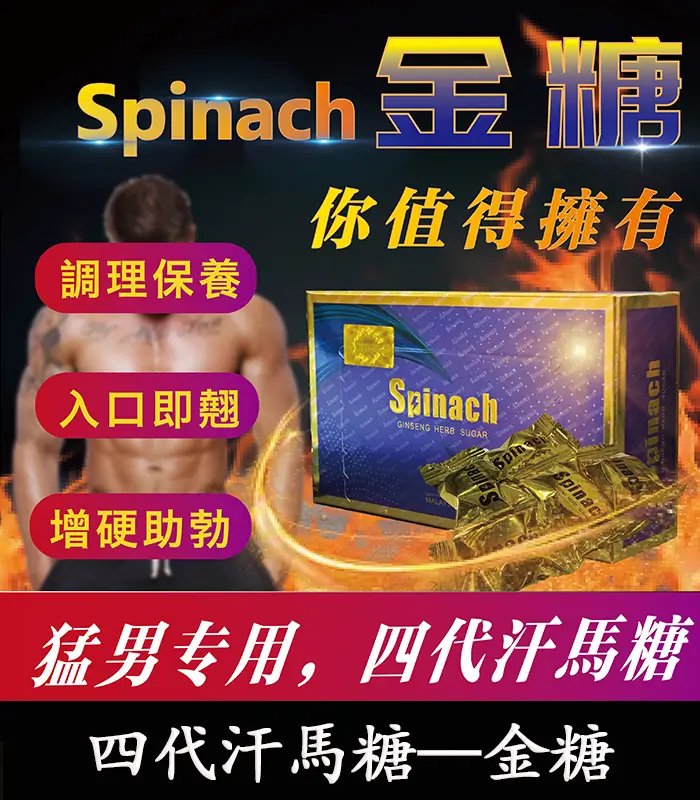汗馬糖 Spinach 金糖-01 Hamer 汗馬糖 Spinach 金糖第四代升級版| 1盒30顆:圖片 1